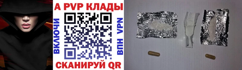 Alfa_PVP Crystall  Старая Купавна 