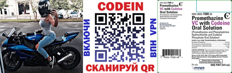 наркошоп  Старая Купавна  Codein напиток Lean (лин) 