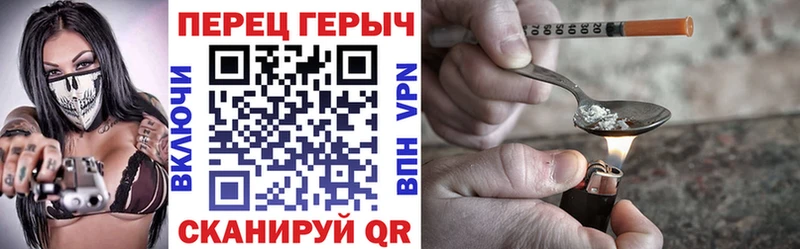 Героин гречка Старая Купавна