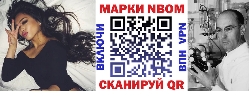 Марки NBOMe 1500мкг  кракен ССЫЛКА  Старая Купавна 